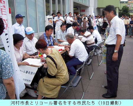 河村市長と署名をする市民たち