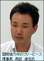 森田卓也氏