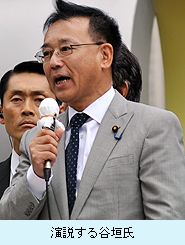 演説する谷垣氏