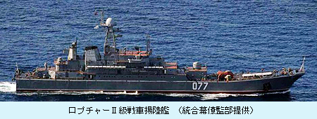 ロプチャーＩＩ級戦車揚陸艦