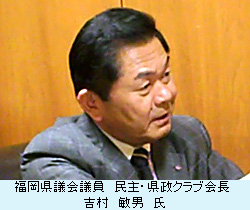 吉村　敏男氏