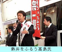 高島宗一郎氏