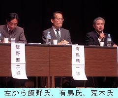 16日公開討論会１