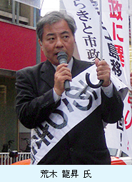 荒木龍昇氏