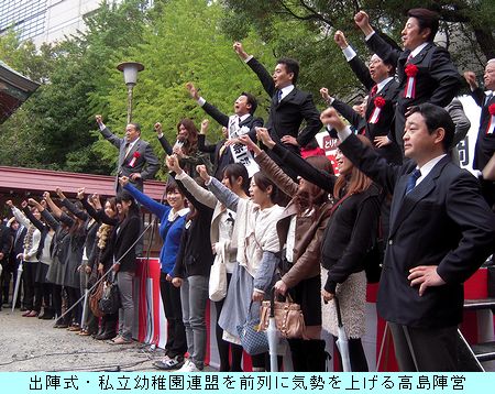 高島宗一郎氏・出陣式