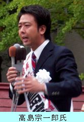 高島宗一郎氏