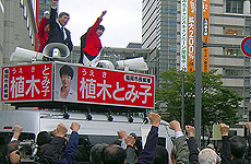 植木とみ子氏