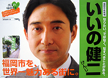 飯野健二氏ポスター