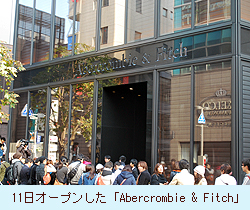 オープンしたアバクロ