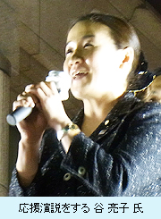 応援演説をする谷亮子氏