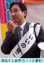 飯野健二氏