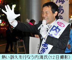 内海昭徳氏