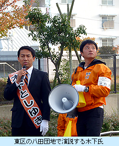 東区の八田団地で演説する木下氏