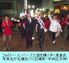 高島宗一郎氏選挙風景