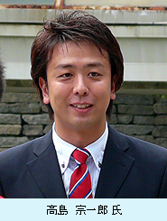 高島宗一郎氏