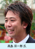 高島宗一郎氏