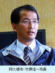 阿久根市　竹原信一市長