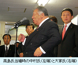 高島氏当確時の中村氏と大家氏