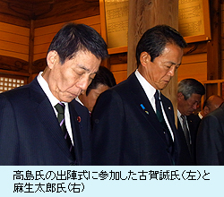 古賀氏と麻生氏