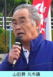 山田勝元市議