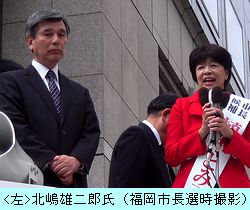 北嶋雄二郎氏