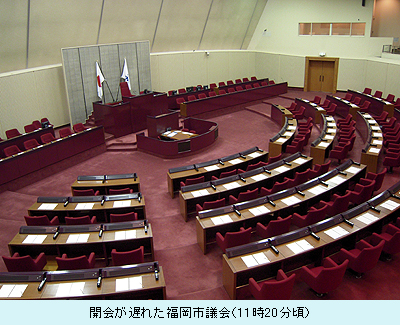 開会が遅れた福岡市議会