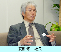 安部修二社長