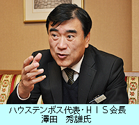 澤田　秀雄氏