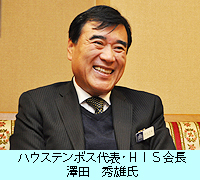 澤田　秀雄氏