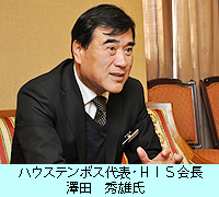 澤田　秀雄氏