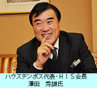 澤田　秀雄氏