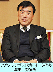 澤田　秀雄氏