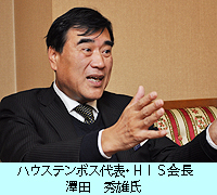 澤田　秀雄氏