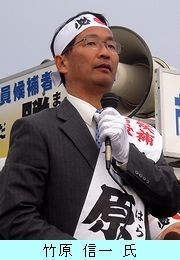 竹原信一市長候補（１月９日）／阿久根市長選2011