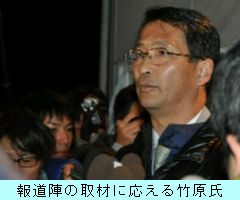 竹原信一氏／阿久根市長選（１月16日撮影）