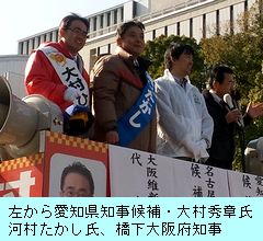 河村たかし氏第一声／名古屋市長選