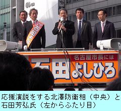 石田芳弘氏第一声／名古屋市長選