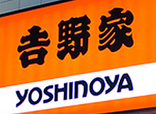 吉野家