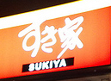 すき家