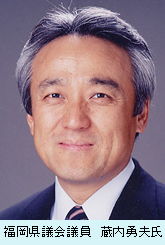 藏内勇夫氏