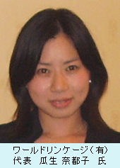 瓜生寅