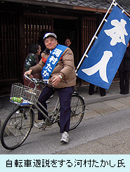 自転車遊説をする河村たかし氏