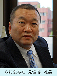 （株）幻冬社　見城徹社長