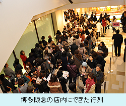 店内にできた行列