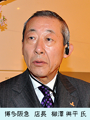 博多阪急店長　柳澤興平氏