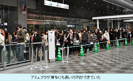 アミュプラザ博多にも長い行列