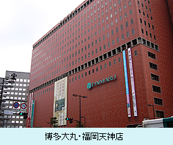 福岡天神大丸