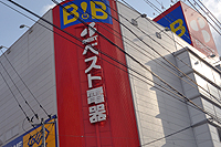 ベスト電器