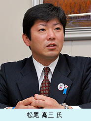 松尾嘉三氏