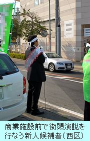 街頭演説／2011福岡市議選